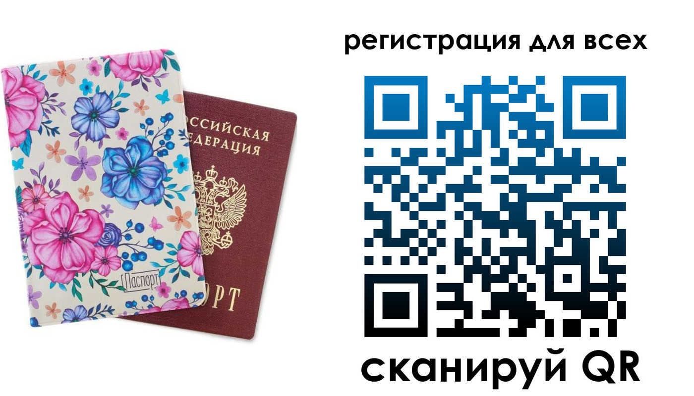прописка для школы в Башкортостане