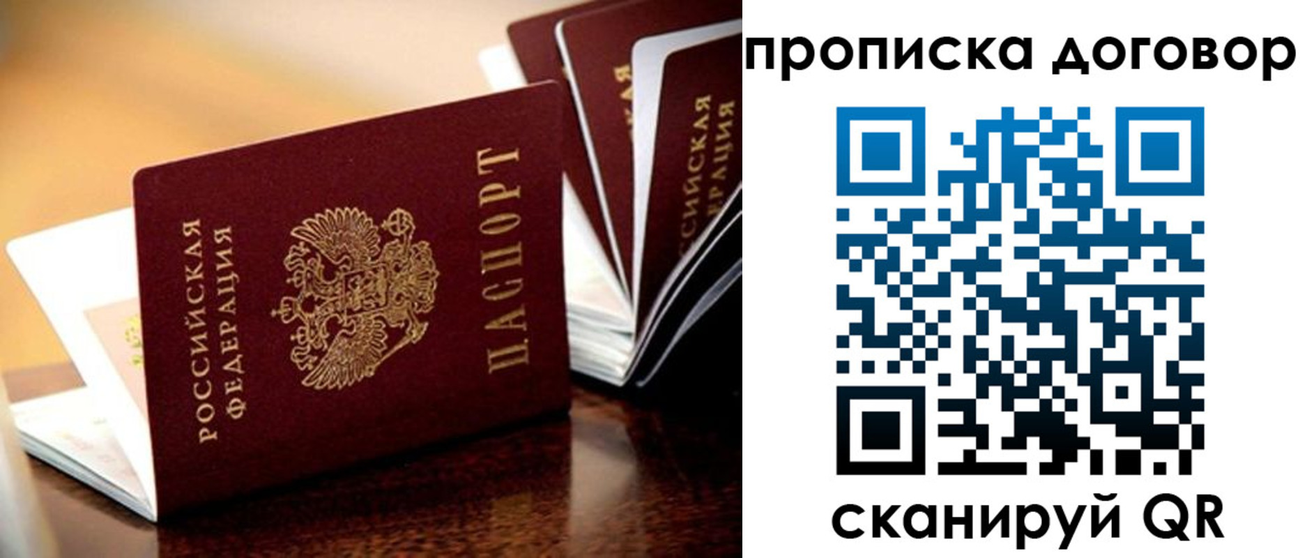 прописка для кредита в Башкортостане