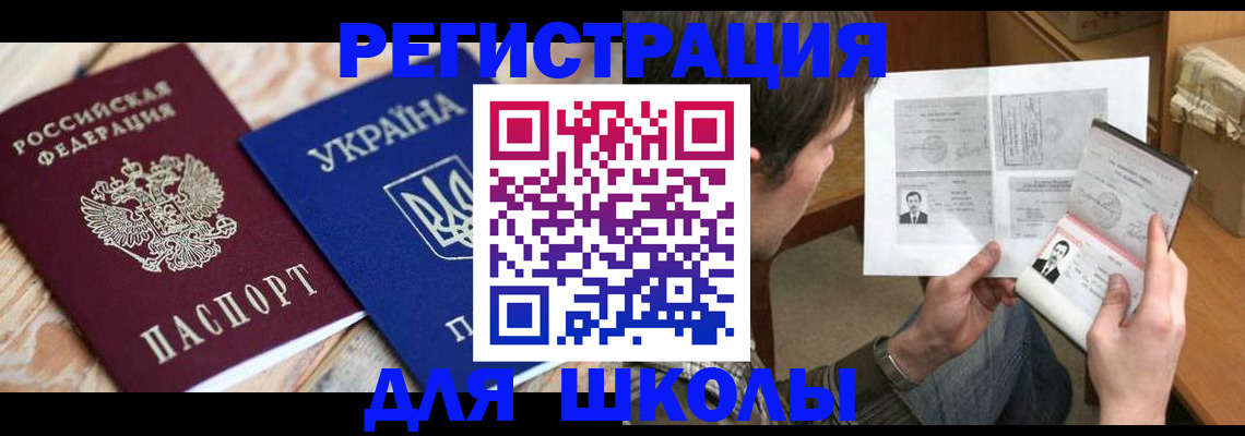 временная регистрация адрес в Башкортостане