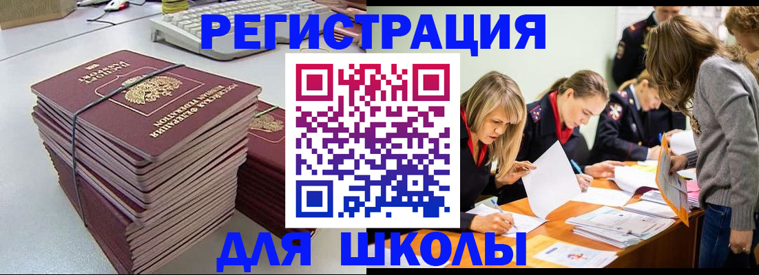 временная регистрация поиск в Башкортостане