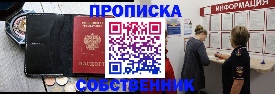 найти адрес прописки в Башкортостане